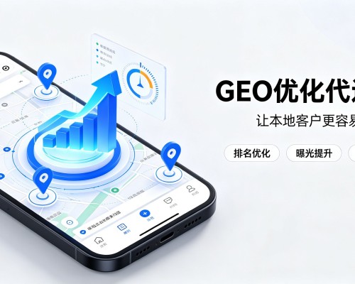 扎鲁特旗GEO优化